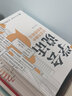 學(xué)會(huì )說(shuō)話(huà) 社交溝通中的刻意練習 高情商聊天人際交往口才技巧書(shū)籍交互式對話(huà)拒絕贊美傾聽(tīng)增加影響力行動(dòng) 曬單實(shí)拍圖