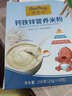 馨蓓安有機(jī)高鐵高鈣營養(yǎng)米粉口感細(xì)膩易吸收6-36個月嬰幼兒谷物輔助食品 曬單實拍圖