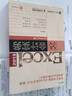 Excel 2013高效辦公 會(huì)計(jì)實(shí)務(wù)（異步圖書(shū)出品） 曬單實(shí)拍圖