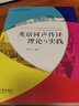 國(guó)家漢辦規(guī)劃教材·北大版專項(xiàng)漢語(yǔ)教材·漢字教程系列：簡(jiǎn)明實(shí)用漢字學(xué)（第3版） 曬單實(shí)拍圖