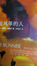 追風(fēng)箏的人 卡勒德·胡賽尼正版三部曲 上海人民出版社 追風(fēng)箏的人+燦爛千陽(yáng)+群山回唱 全套3冊 曬單實(shí)拍圖