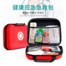 【兩款可選】旅行便攜急救包家用套裝 自駕游裝備 車(chē)載藥箱應急急救包 紅色25*20*8cm74件 套裝 曬單實(shí)拍圖
