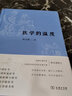 【2020中國好書(shū)】醫學(xué)的溫度 對醫學(xué)的本質(zhì) 敘事醫學(xué)等人文思考 闡述了對傳染病中醫死亡等看法 曬單實(shí)拍圖