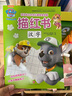 汪汪隊立大功兒童安全救援·描紅書(shū) 漢字 曬單實(shí)拍圖