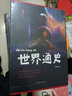 世界通史（全4冊） 曬單實(shí)拍圖