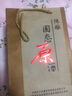 瀘宜遵酒【白酒金三角產(chǎn)區原酒】濃香型白酒 瀘州糧食酒收藏禮盒 56度 1000mL 4盒 曬單實(shí)拍圖