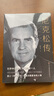 記原版 美國總統(tǒng)們不戰(zhàn)而勝 訪華回憶錄 回憶記 尼克松傳 曬單實拍圖
