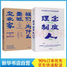 【田濤作品】理念制度人華為組織與文化的底層邏輯+我們?yōu)槭裁匆銎髽I(yè)家 企業(yè)家精神與組織興亡律 華為研究全套2冊(cè) 曬單實(shí)拍圖