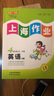 2026春新版鐘書(shū)金牌上海作業(yè)一二三四五六年級七年級八年級九年級上下冊上海作業(yè)語(yǔ)文數學(xué)英語(yǔ)物理化學(xué)/第一學(xué)期/第二學(xué)期上海小學(xué)教輔讀物課外資料書(shū) 滬教版小學(xué)教輔 5年級下冊---（語(yǔ)文.數學(xué).英語(yǔ)）- 曬單實(shí)拍圖
