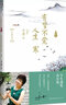 于丹國學(xué)美文 求真卷 有夢不覺人生 寒 曬單實拍圖