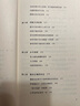 大概率思維  人生贏家都是概率贏家[微瑕舊書] 曬單實拍圖