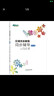 日語(yǔ)完全教程第二冊(cè)教材+練習(xí)冊(cè)+聽(tīng)力練習(xí)冊(cè)+單詞手冊(cè)(共4本)日語(yǔ)教材 日本語(yǔ)教育教材開(kāi)發(fā)委員會(huì)編 曬單實(shí)拍圖