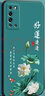 尚跡 適用于華為榮耀X10磨砂手機(jī)殼中國風(fēng)新年蛇年男女款硅膠軟防摔保護(hù)套國潮新品 -ou658好運(yùn)連連 榮耀x10含指環(huán)扣 曬單實(shí)拍圖