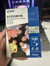 爱普生（EPSON） S450386  RC光泽照片纸 6英寸/4R/100张 证件照/生活照//照片墙/手账/小报打印 实拍图