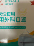 海氏海诺 一次性医用外科口罩 无菌三层外科灭菌口罩医用 100只独立包装 防尘防晒透气口罩（二类医疗器械） 实拍图