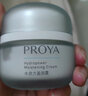 PROYA（珀萊雅）面霜補(bǔ)水保濕面霜鎖水滋潤清爽不油膩男女深層保濕霜學(xué)生 水動力盈潤霜50g 曬單實拍圖