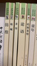 高中必讀課外書(shū)籍 高一必讀課外書(shū)籍全套18冊鄉土中國紅樓夢(mèng) 人民教育出版社鄉土中國高一必讀論語(yǔ)閱讀高中三國演義堂吉訶德人間詞話(huà)吶喊彷徨老人與海瓦爾登湖復活茶館巴黎圣母院哈姆萊特談美高二高三名著(zhù) 【單本 曬單實(shí)拍圖