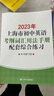 2026年上海市初中英語(yǔ)考綱詞匯用法手冊+配套綜合練習+便攜版+天天練 全套4本 上海中考英語(yǔ)詞匯初中英語(yǔ)單詞大全中考英語(yǔ)輔導書(shū) 曬單實(shí)拍圖