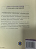 【當(dāng)當(dāng)正版包郵】共享機(jī)制 宋志平2023新作 分析企業(yè)的激勵(lì)機(jī)制升級(jí)為共享機(jī)制的過程 員工持股科技分紅 三精管理經(jīng)營(yíng)制勝 機(jī)械工業(yè)出版社 曬單實(shí)拍圖