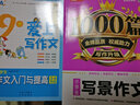 9歲愛上寫作文：小學(xué)生作文入門與提高（3～4年級(jí)） 曬單實(shí)拍圖
