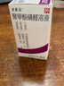 [圣多美]聚甲酚磺醛溶液 36%*25ml 2盒裝 曬單實拍圖