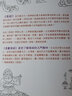 現貨 漫畫(huà)易經(jīng)【全新書(shū)衣版】一本用漫畫(huà)解析萬(wàn)物無(wú)窮變化的哲理 讓你一看就懂 趣味漫畫(huà)類(lèi)書(shū)籍 晶冠 漫畫(huà) 原版進(jìn)口書(shū) 人文史地 曬單實(shí)拍圖