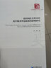 組織間社會(huì)資本對(duì)離岸服務(wù)外包績效的影響研究 曬單實(shí)拍圖
