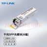 TP-LINK 千兆单模单纤SFP光模块 光纤传输 TL-SM311LSB-2KM 实拍图
