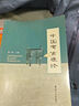 文物學(xué) 李曉東 著 文物考古 中國(guó)考古通論 考古中國(guó) 文物鑒定 研究古器物 古書(shū)畫(huà) 古文獻(xiàn) 古代文化史跡 近代現(xiàn)代文物 等 單套裝自選 【2冊(cè)】中國(guó)考古通論+文物學(xué) 曬單實(shí)拍圖