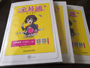 2020秋全易通五年級上冊數(shù)學人教版新書暑假預習教材解讀全解練課時練習奧數(shù)全解練單元測配微課視頻 曬單實拍圖