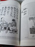 豐子愷漫畫(huà)精品集：豐子愷教你畫(huà)漫畫(huà)（全新修訂版） 曬單實(shí)拍圖