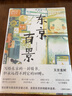 東京百景（芥川獎(jiǎng)獲獎(jiǎng)?wù)哂旨睒潆S筆集、豆瓣高分日劇《火花》原著） 曬單實(shí)拍圖