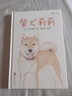 柴犬莉莉 曬單實(shí)拍圖