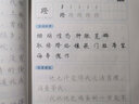 書行 七年級上冊下冊語文同步練字帖初一初中生人教版789年級硬筆練字本每日一練八九年級書法楷書描紅專用鋼筆寫字本七下七上一手好字 七年級同步字帖下冊 語文同步字帖（62頁/本） 曬單實拍圖