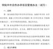 項(xiàng)目管理學(xué)（第三版） 曬單實(shí)拍圖