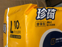 珍琦增強(qiáng)型成人紙尿褲加厚款大吸量粘貼式親膚透氣老年人產(chǎn)婦尿不濕 【增強(qiáng)三重防漏】L碼紙尿褲80片 曬單實(shí)拍圖