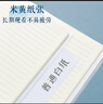 晨光（M&G）文具B5/64張膠套本 記事本筆記本子 高顏值錯(cuò)題本 中學(xué)生考研日記本 淡染4本APYSL58Q開學(xué)必備 曬單實(shí)拍圖