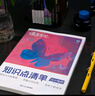 蝶變高考 高中地理新教材知識點清單大全考點必刷題 2026高考一輪復習 高中教輔學霸提分筆記高一高二高三高考地理知識點必刷題 基礎(chǔ)題專項訓練 地理考點真題匯編 教材知識點清單 曬單實拍圖