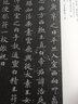 歷代小楷名作選刊：唐人靈飛經(jīng) 曬單實(shí)拍圖