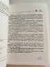 多媒體技術(shù)與應(yīng)用（第二版） 曬單實(shí)拍圖
