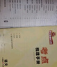 【上冊現貨】王朝霞一年級上冊試卷考點(diǎn)梳理時(shí)習卷上2025秋語(yǔ)文數學(xué)同步單元測試卷一年級人教版蘇教版北師版檢測 【語(yǔ)文·一年級·上】人教版RJ 曬單實(shí)拍圖