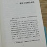 【包郵】孔慶東文集作品集 超越雅俗定價(jià)28.8 曬單實(shí)拍圖
