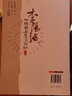 6本套裝李陽波五運六氣講記+李陽波中醫(yī)望診講記+李陽波時相養(yǎng)生手冊+李陽波醫(yī)案講記（一）+張登本解讀五運六氣+五運六氣入門講記正版中國醫(yī)藥科技出版社 李陽波中醫(yī)望診講記 曬單實拍圖