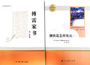 簡(jiǎn)愛(ài)儒林外史艾青詩(shī)選水滸傳原著無(wú)刪減正版人民教育出版社九年級(jí)上冊(cè)必讀課外閱讀名著 九下單本】契訶夫小說(shuō) 曬單實(shí)拍圖