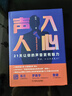 聲入人心 21天讓你的聲音更有魅力 演講口才語言表達 語音發(fā)聲 朗讀朗誦的理論指導練習 人際交往書籍【鳳凰新華書店旗艦店】 曬單實拍圖
