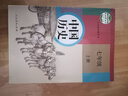 2025七年級上冊中國歷史書(shū)人教版 初中教材教科書(shū)課本 部編版初一七年級歷史上冊課本 人民教育出版社 曬單實(shí)拍圖