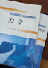 【強(qiáng)基物理單本可選】強(qiáng)基計(jì)劃物理一本通給高中物理加點(diǎn)難度專題精煉 強(qiáng)基物理力學(xué) 鄭琦中國(guó)科技大學(xué)出版社 強(qiáng)基物理力學(xué)+電磁學(xué)+熱學(xué)·光學(xué)·近代物理學(xué)3冊(cè) 強(qiáng)基物理 曬單實(shí)拍圖