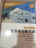 牛賬網(wǎng)零基礎(chǔ)學(xué)會(huì)計(jì)實(shí)操課程會(huì)計(jì)實(shí)務(wù)做賬教程出納報(bào)稅財(cái)務(wù)軟件真賬實(shí)訓(xùn)視頻網(wǎng)課老會(huì)計(jì)手把手教課件 全盤(pán)總賬VIP實(shí)操班（5年學(xué)習(xí)+2年VIP答疑） 真賬實(shí)操 曬單實(shí)拍圖