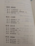 辦公室實(shí)務(wù)（修訂版） 曬單實(shí)拍圖