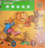 爆米花數(shù)學童話：森林運動會（3-6歲） 曬單實拍圖